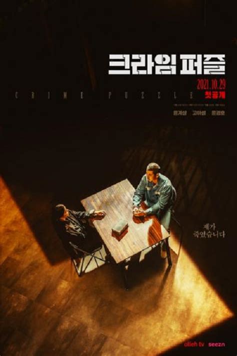 crime puzzle 123|Crime Puzzle EP 2 ซับไทย ซีรี่ย์ใหม่ ซีรี่ย์เกาหลี ดูซีรี่ย์ฟรึ 123.
